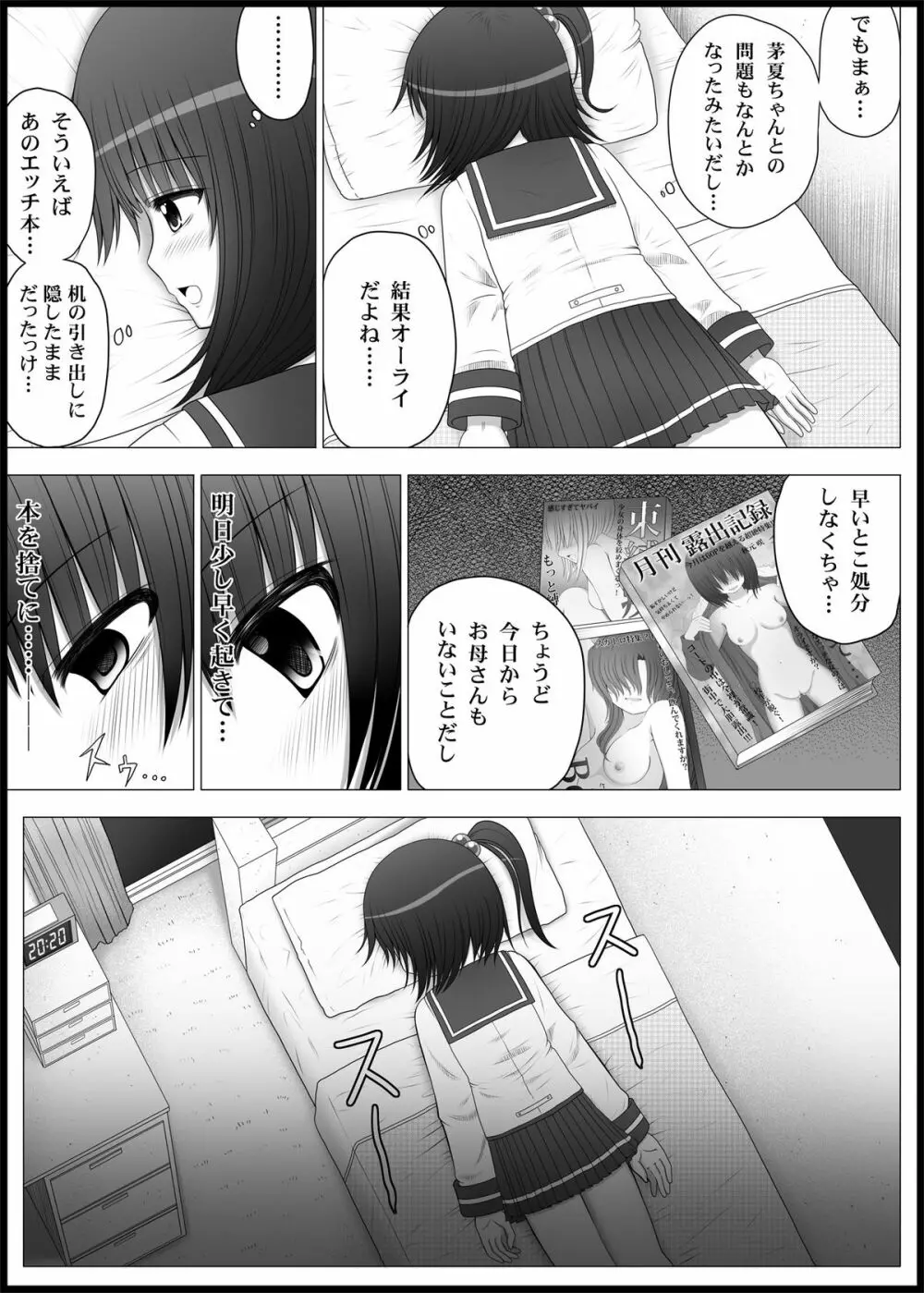 おなゆりっ 4話 4ページ