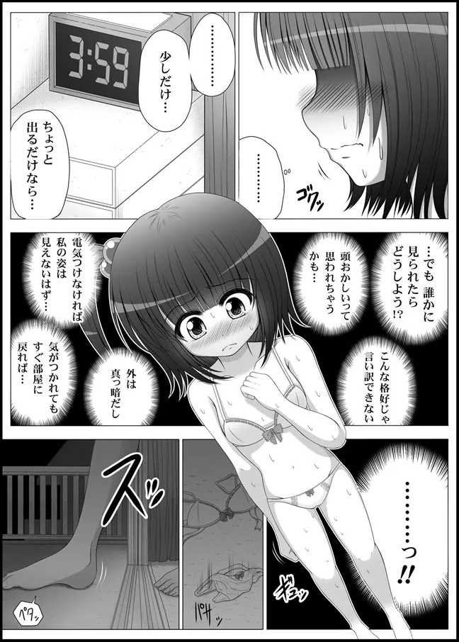 おなゆりっ 4話 48ページ