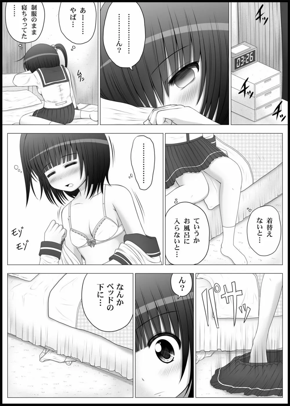 おなゆりっ 4話 5ページ