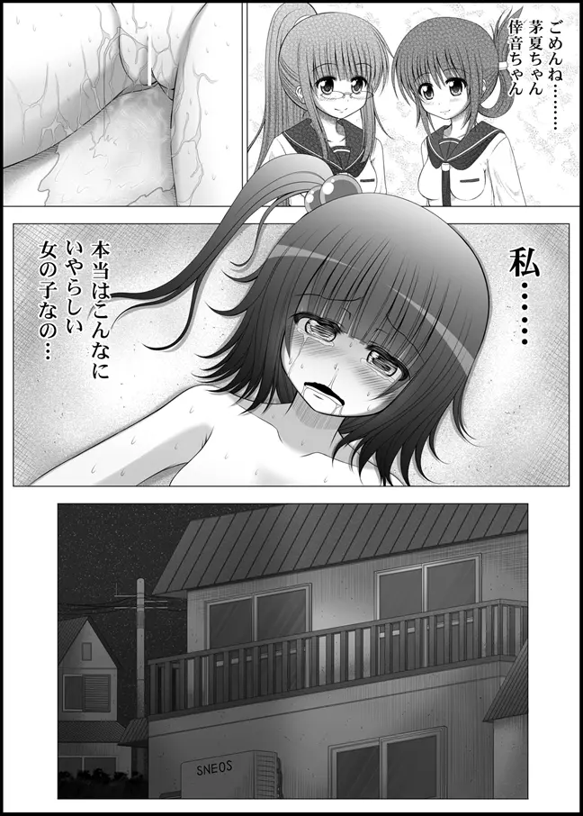 おなゆりっ 4話 61ページ