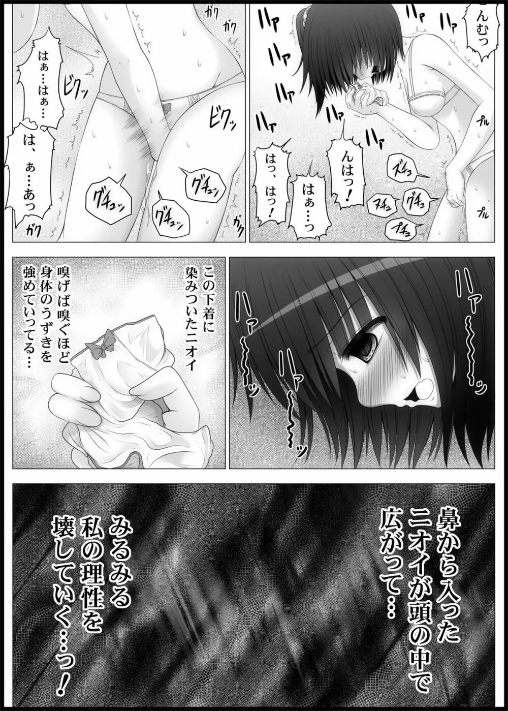 おなゆりっ 4話 9ページ