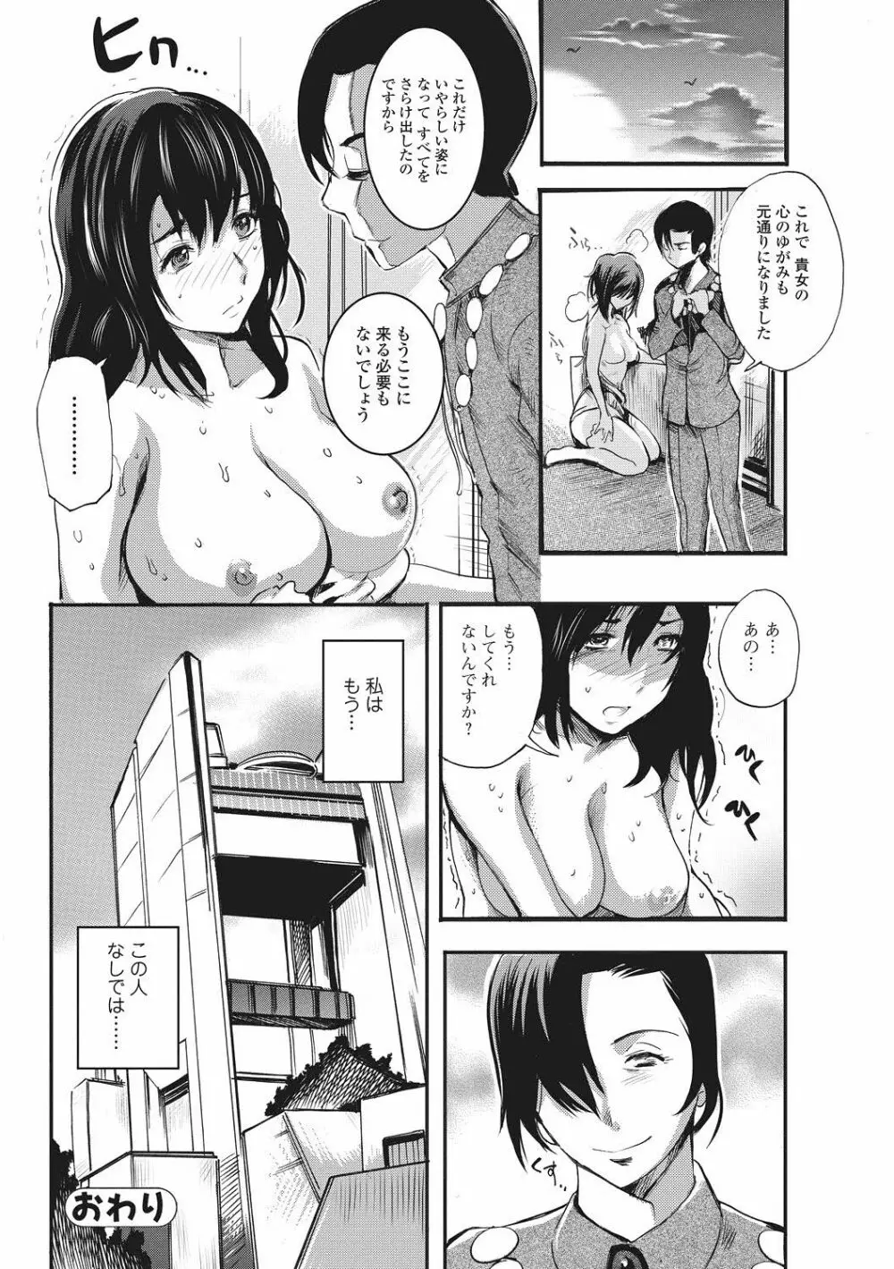 美少女革命 極 2011年4月号 Vol.13 137ページ