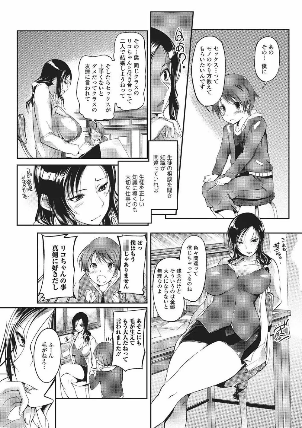 美少女革命 極 2011年4月号 Vol.13 74ページ