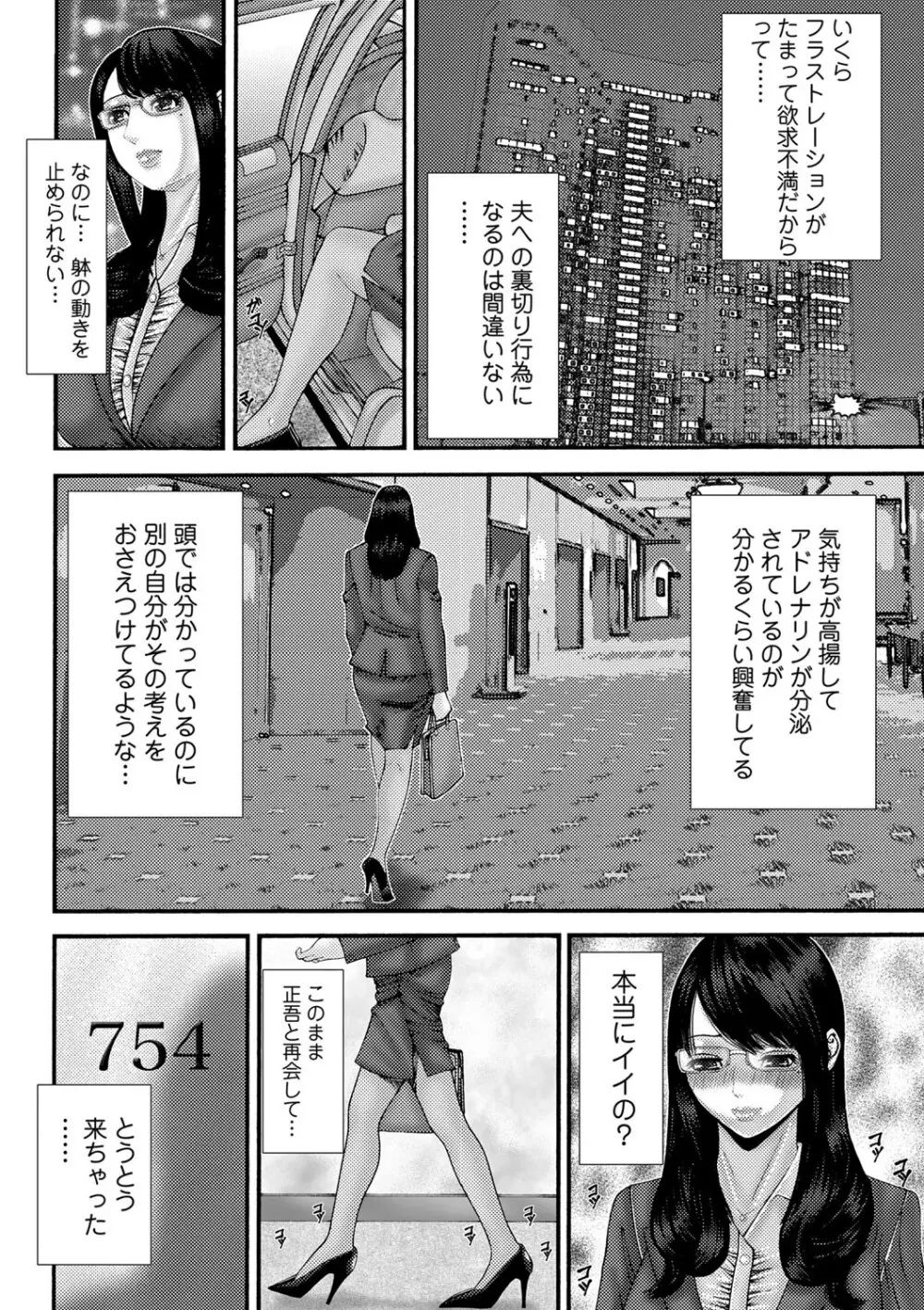 美少女革命 極 2011年6月号 デジタル版 163ページ