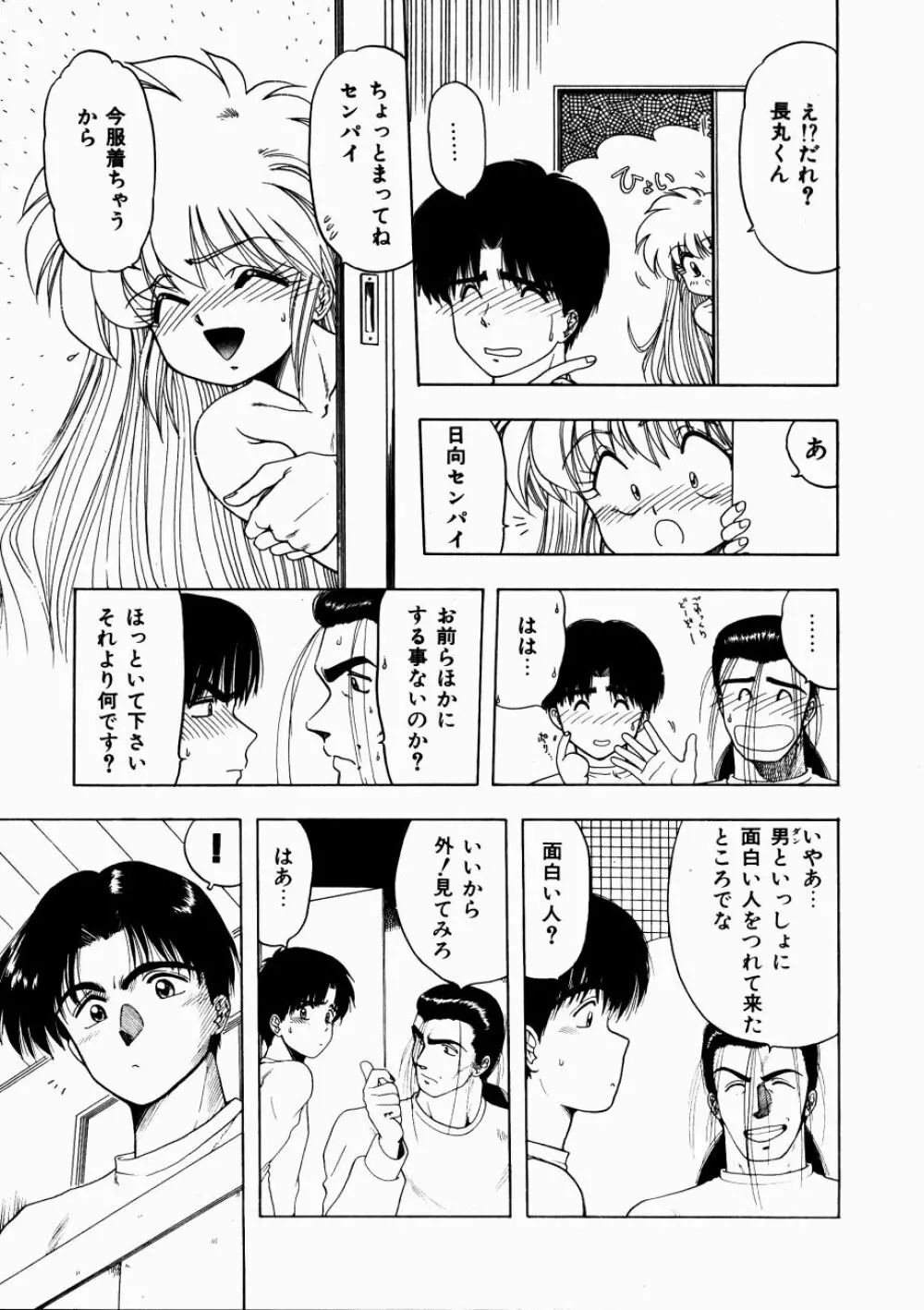 どっちが美味！？ 163ページ