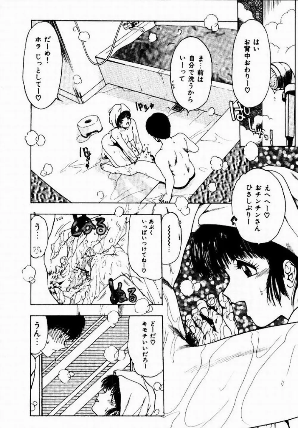 彼女のプリズム 124ページ