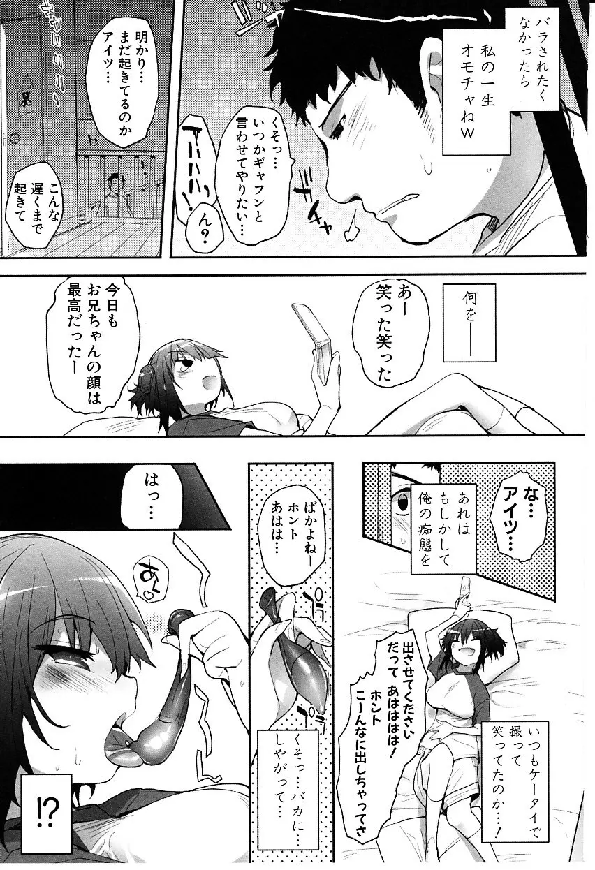 たぷりこ 11ページ