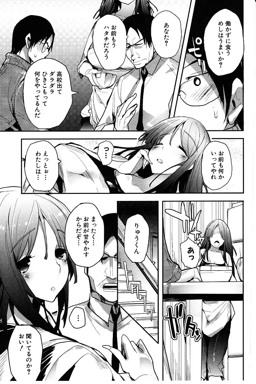 たぷりこ 117ページ