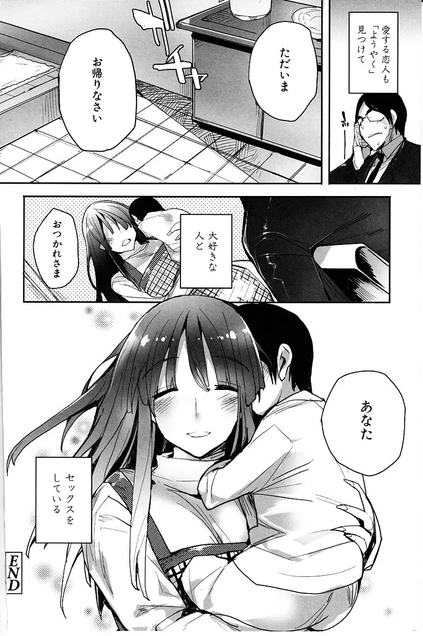 たぷりこ 138ページ