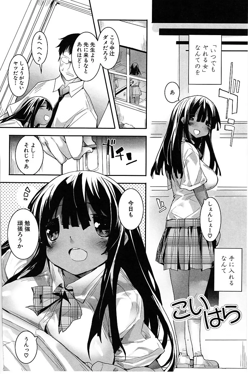 たぷりこ 140ページ