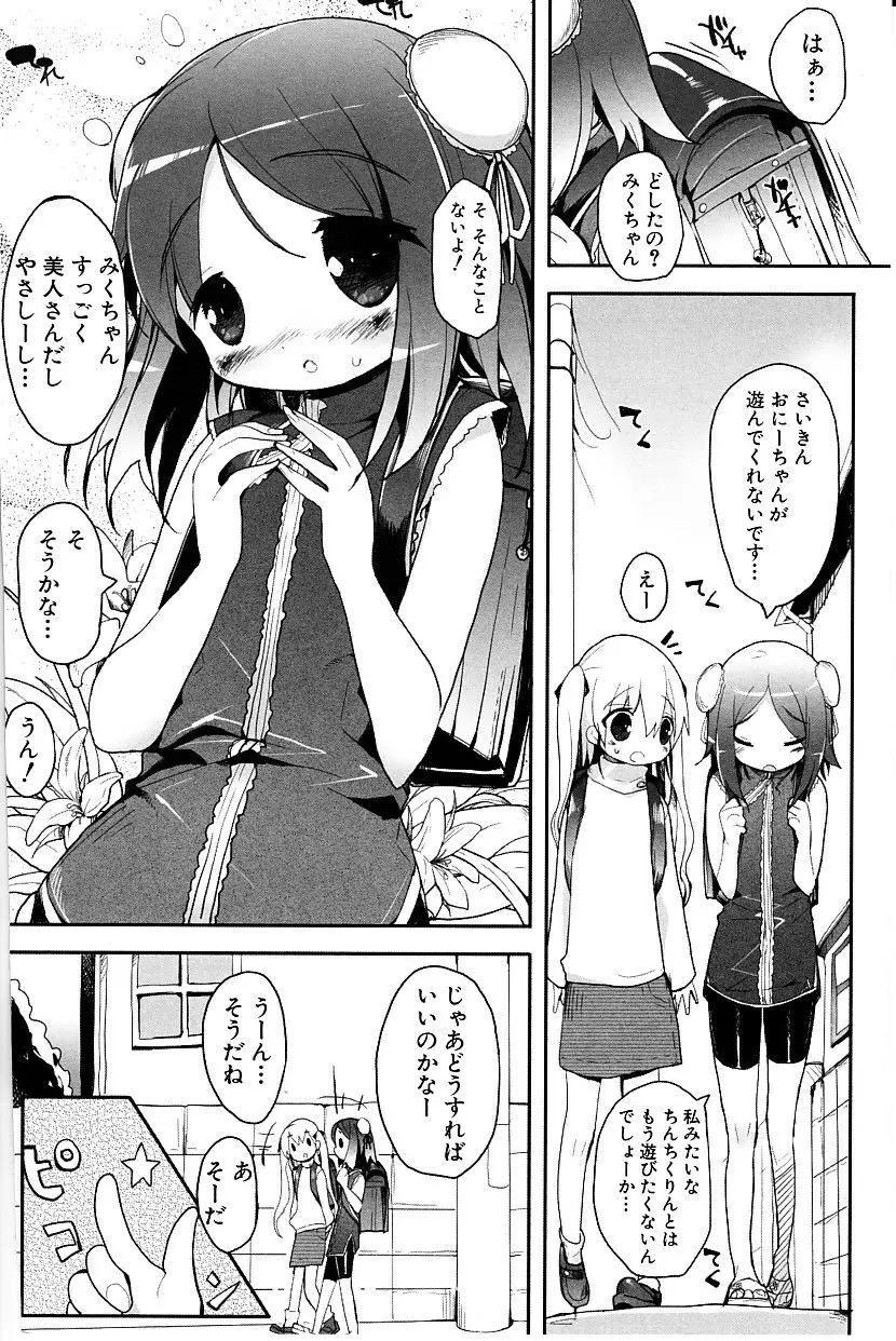 たぷりこ 158ページ