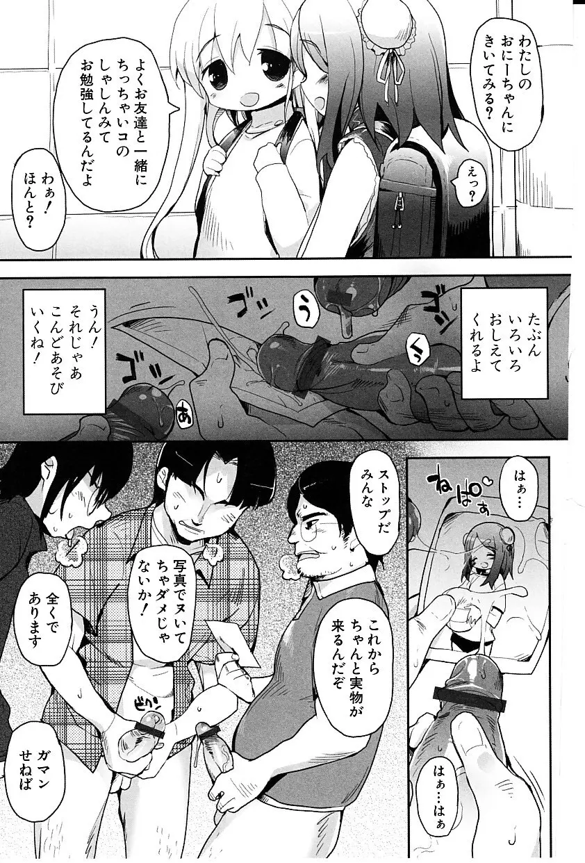 たぷりこ 159ページ