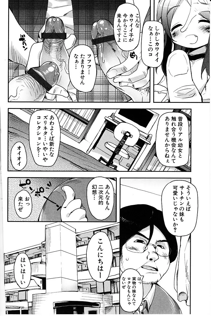 たぷりこ 160ページ