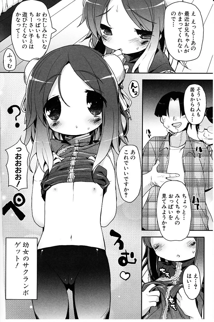 たぷりこ 162ページ