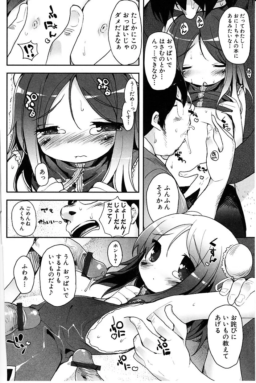 たぷりこ 164ページ