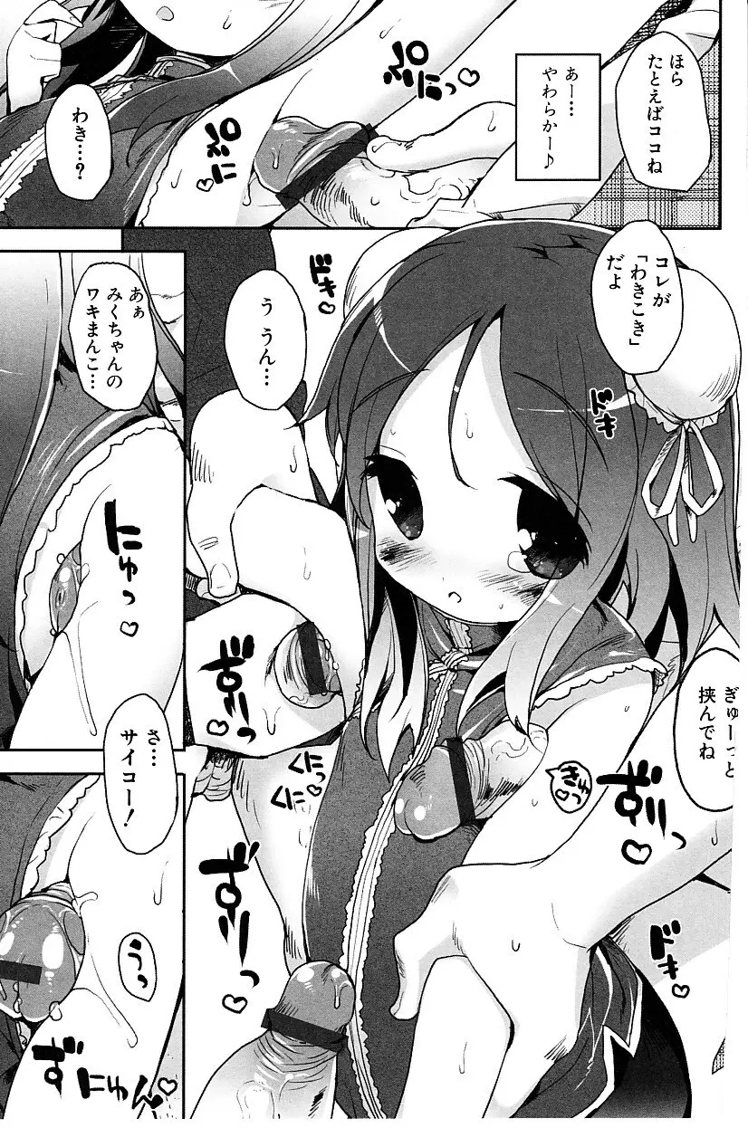 たぷりこ 165ページ