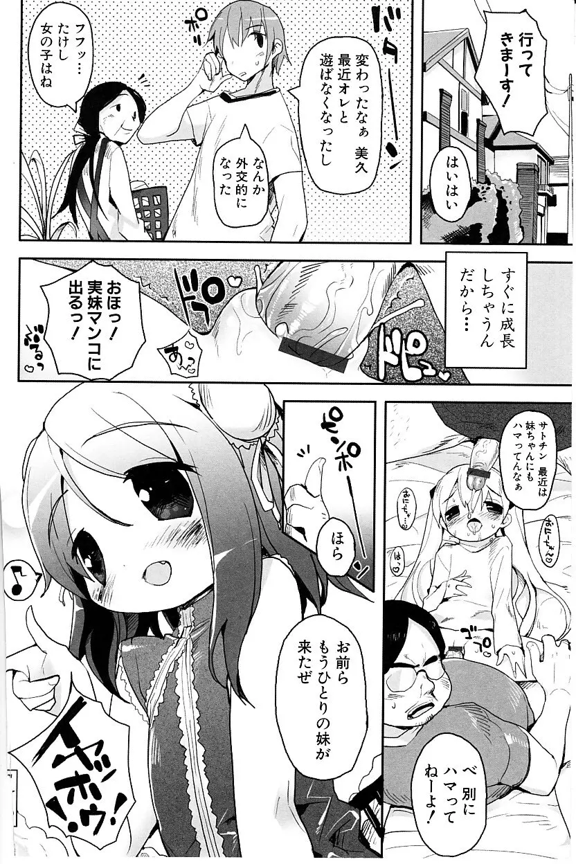 たぷりこ 178ページ