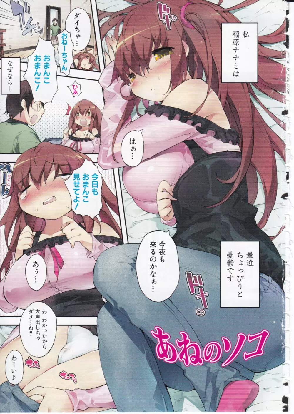 たぷりこ 3ページ