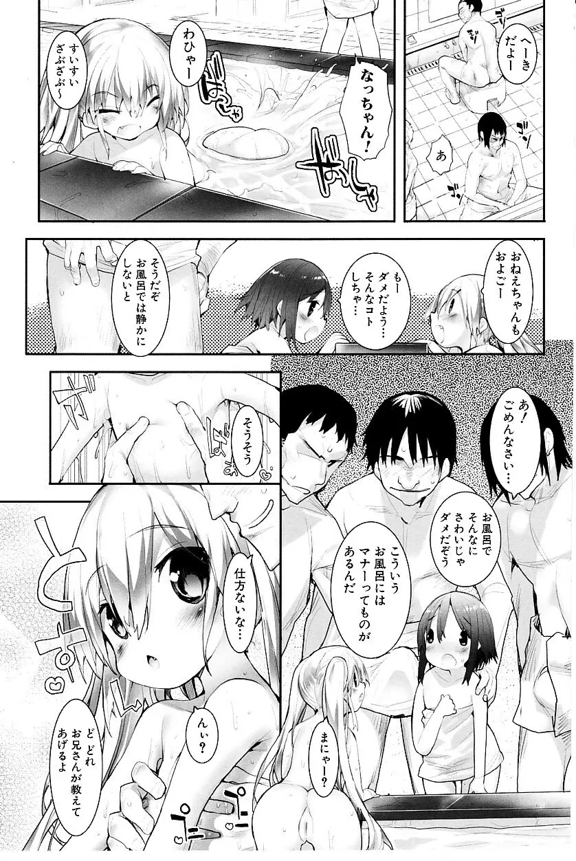 たぷりこ 41ページ