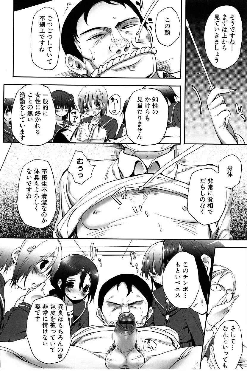 たぷりこ 66ページ