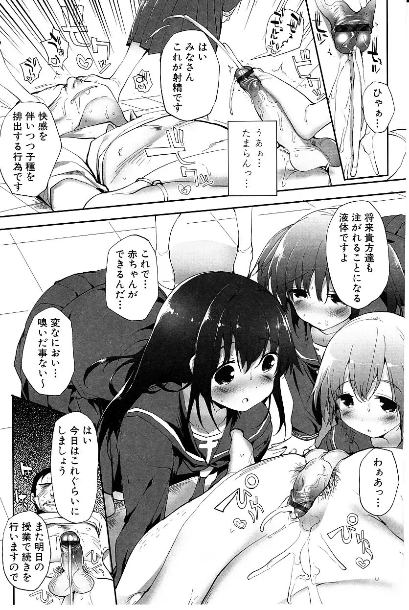 たぷりこ 75ページ