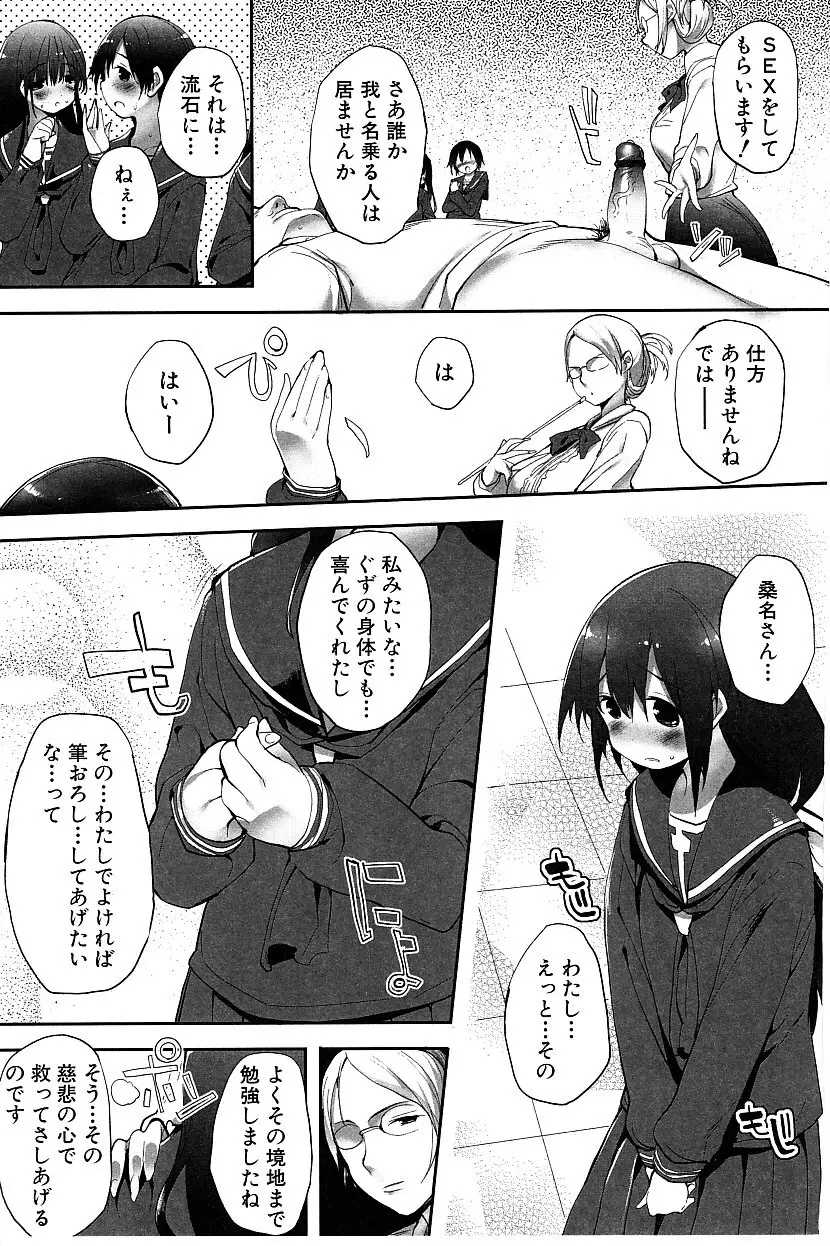 たぷりこ 81ページ