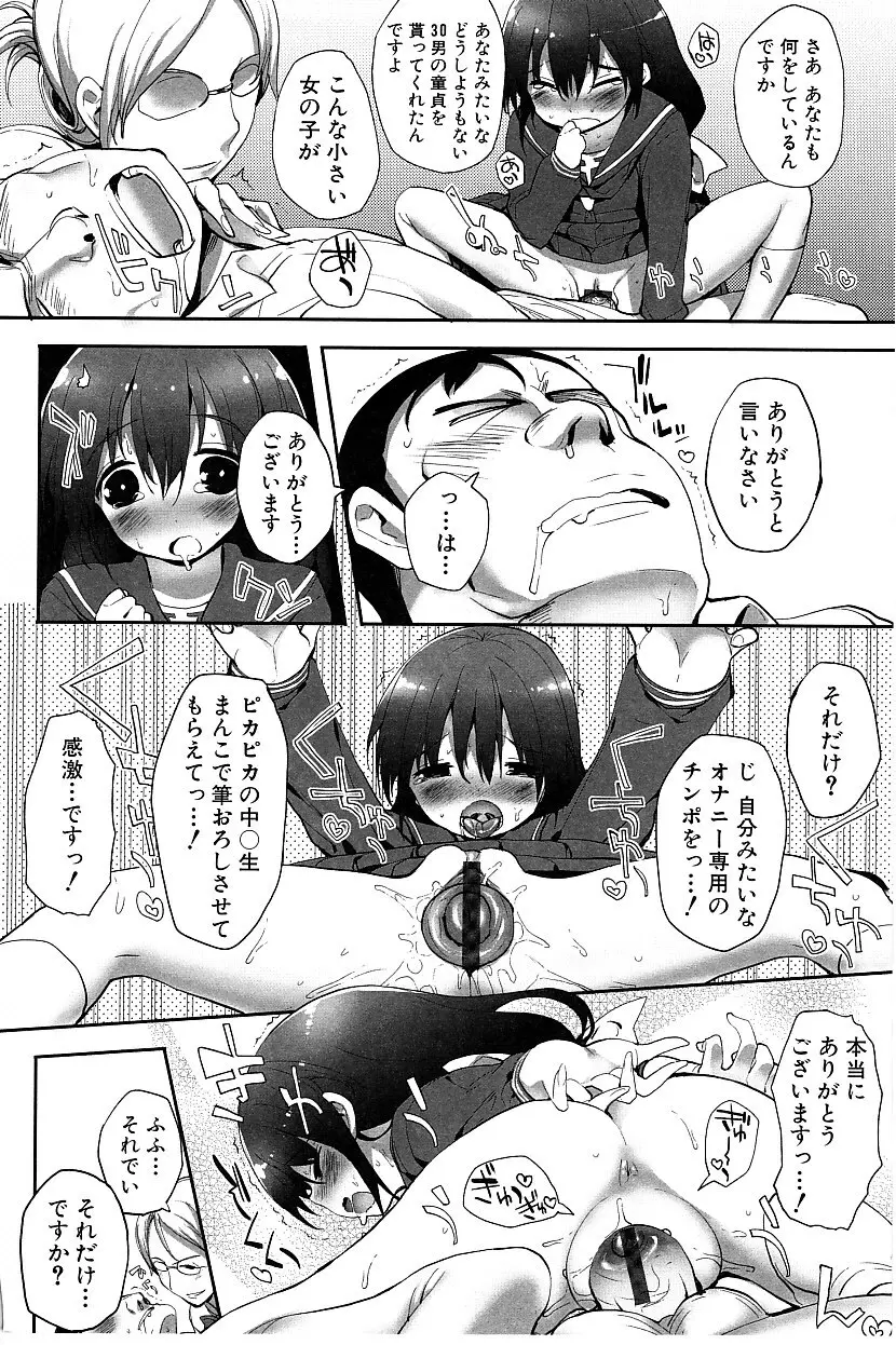 たぷりこ 84ページ