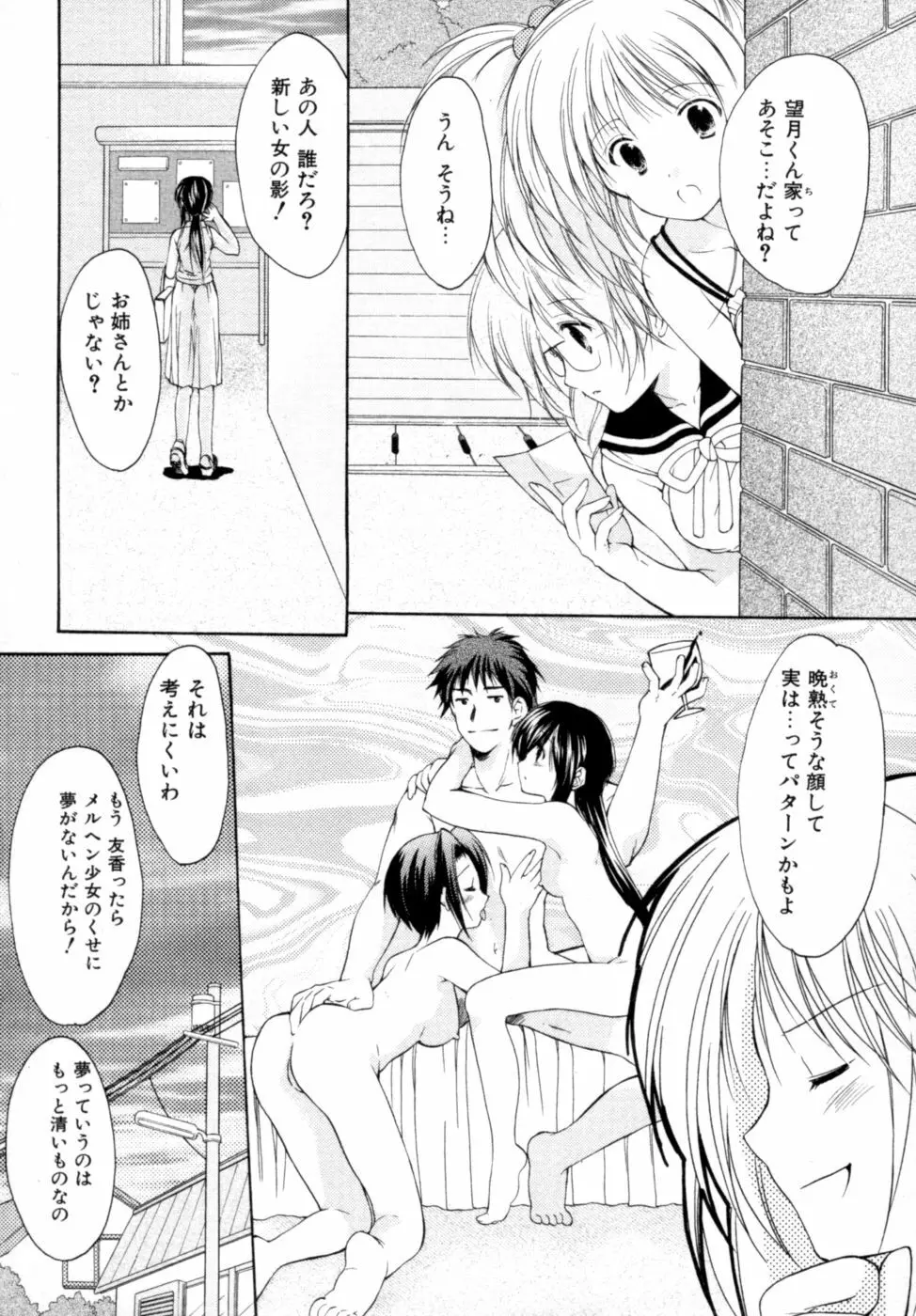 ボクの番台さん 第2巻 131ページ