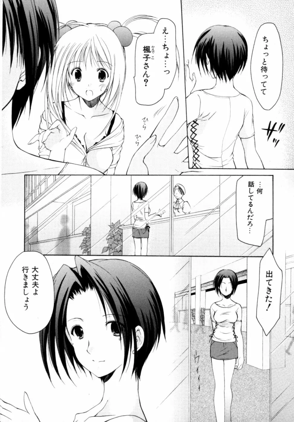 ボクの番台さん 第2巻 149ページ