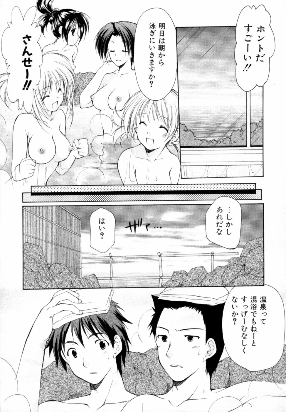 ボクの番台さん 第2巻 152ページ