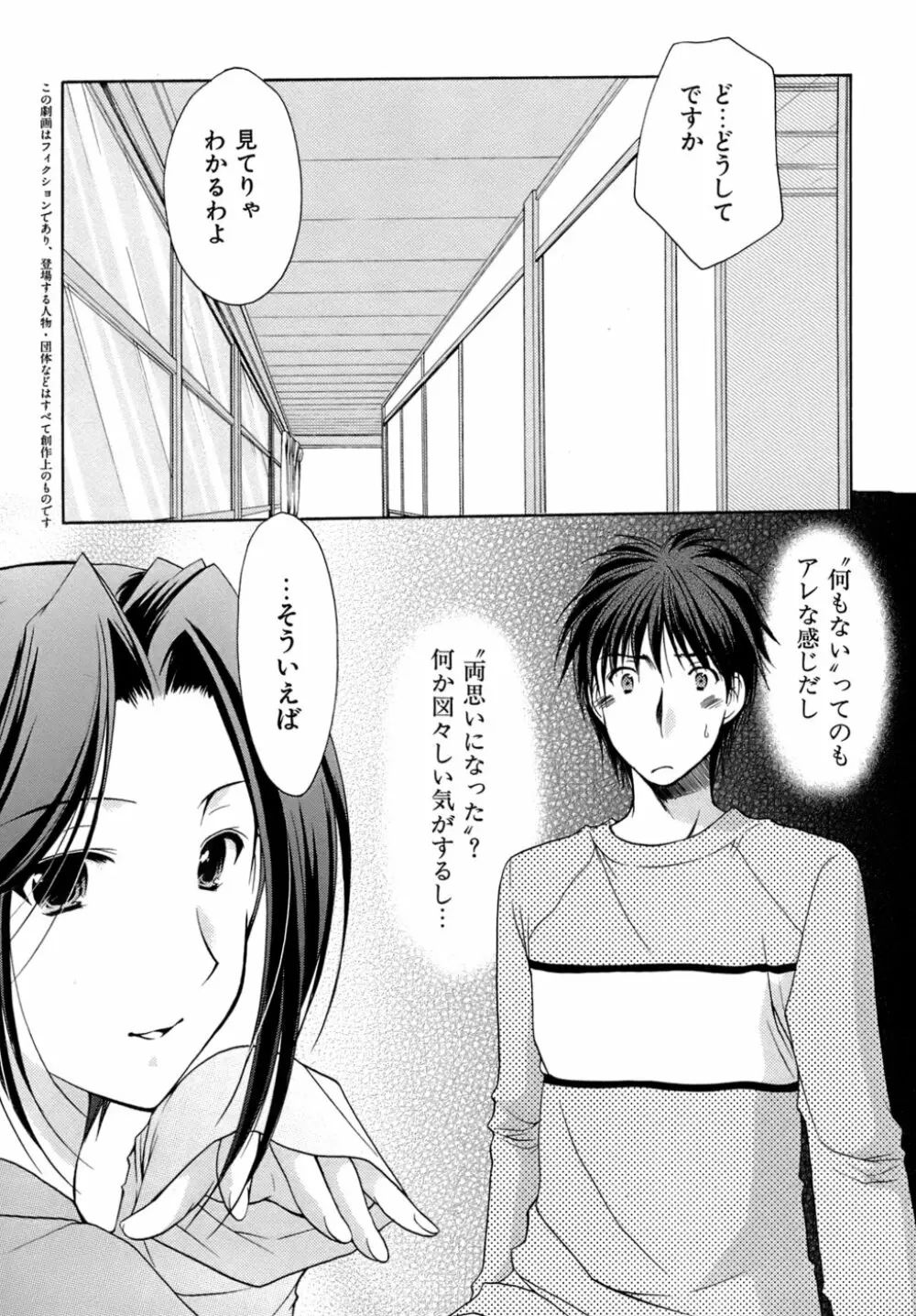 ボクの番台さん 第4巻 13ページ