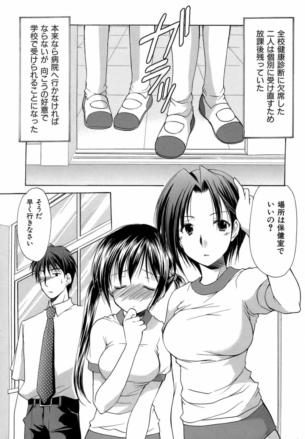 ボクの番台さん 第4巻 169ページ