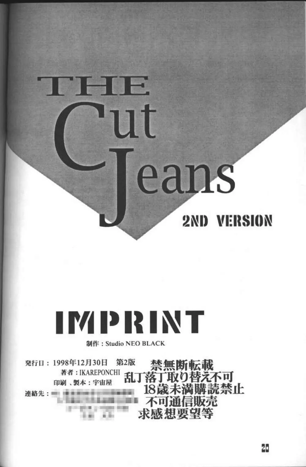 Cut – 2nd Edition 19ページ