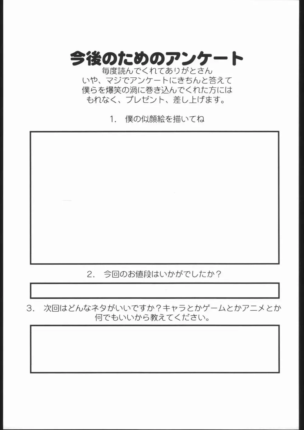 粉砕骨折 4 30ページ