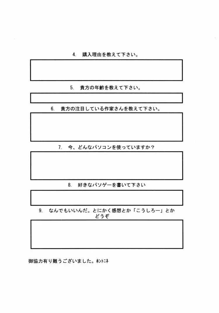 粉砕骨折 5 43ページ