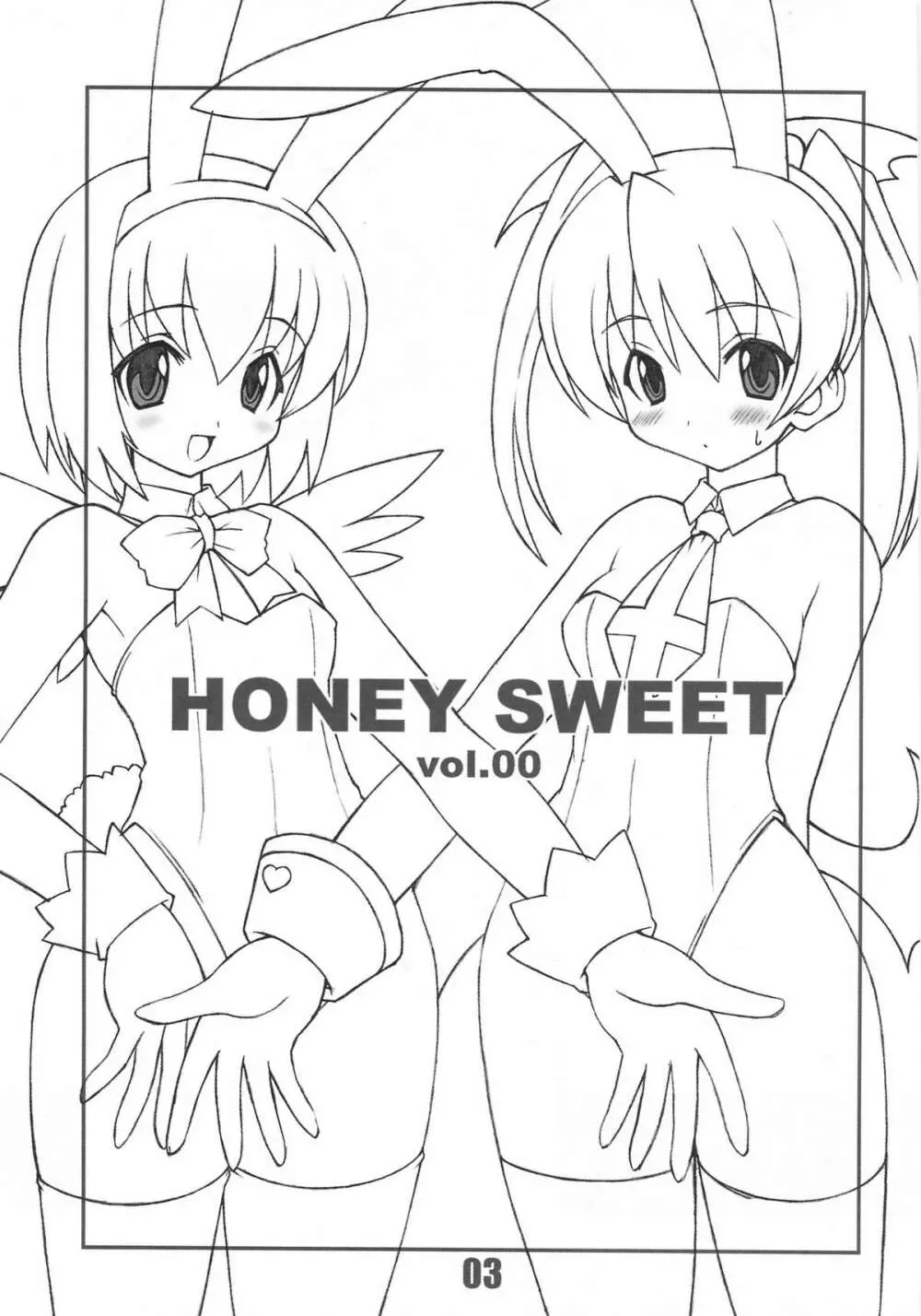 HONEY SWEET vol.00 17ページ