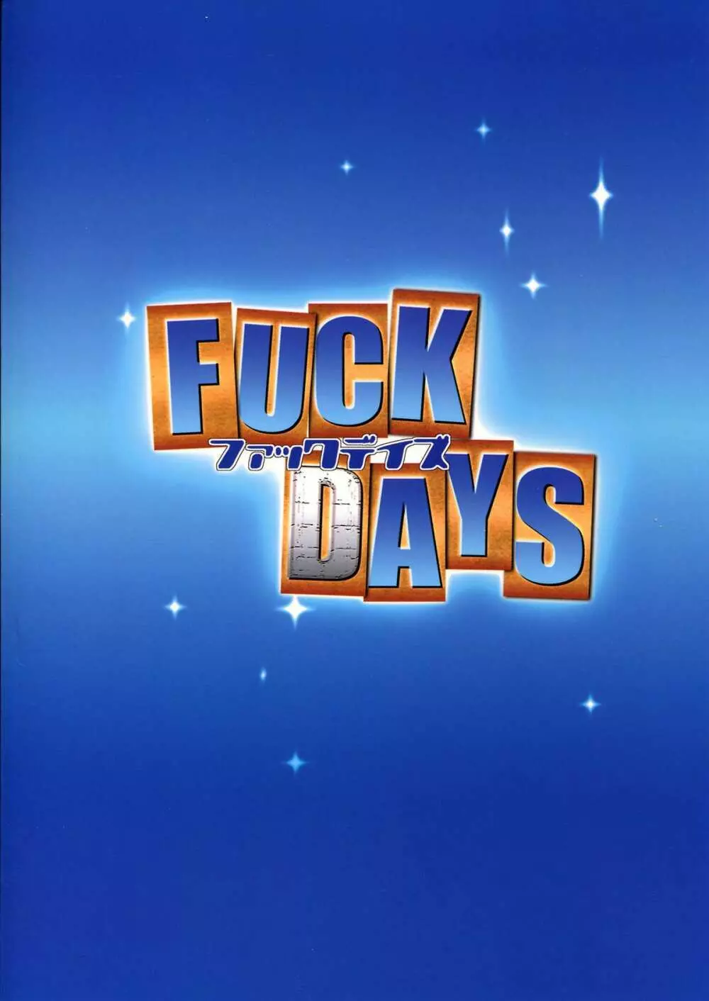 Fuck Days 18ページ