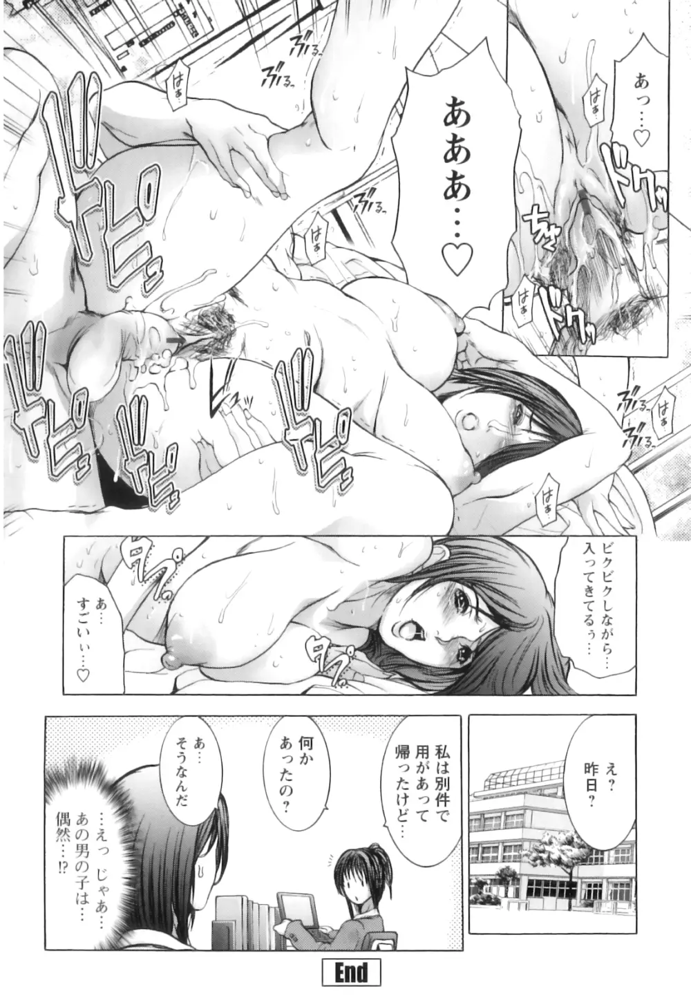 女教師恥穴授業 119ページ