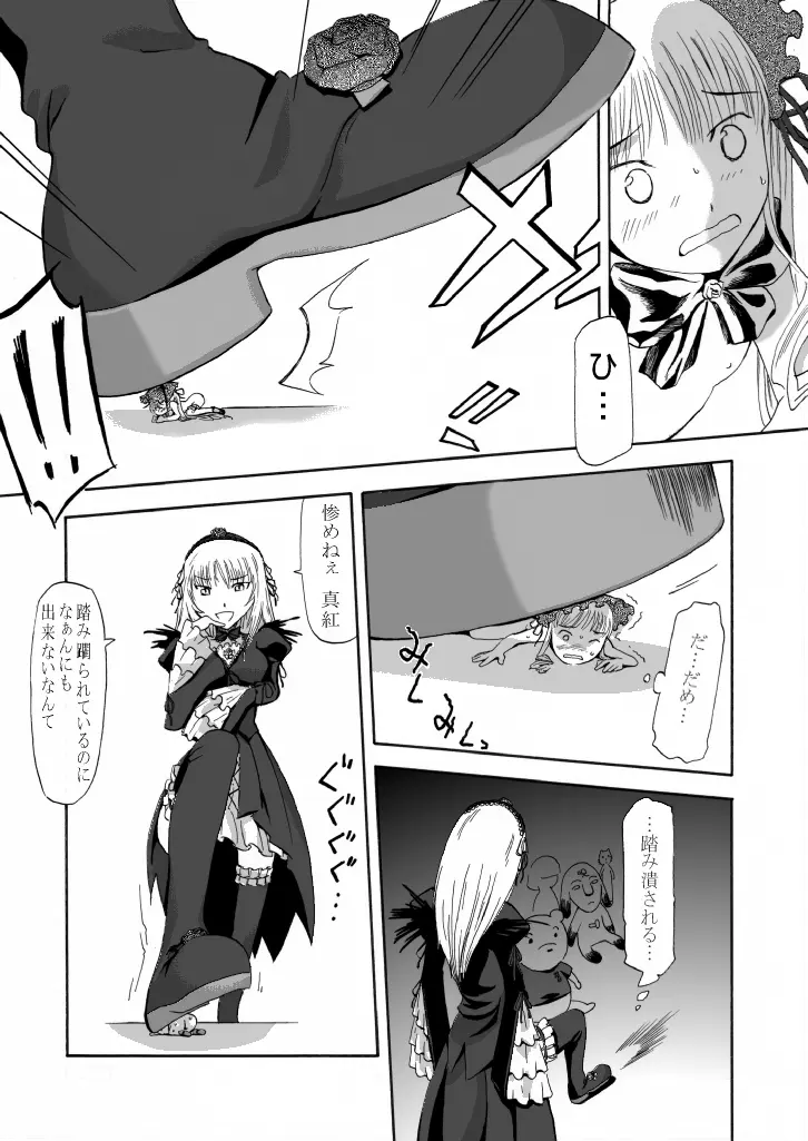 Size Comic Vol.02 RAW 6ページ