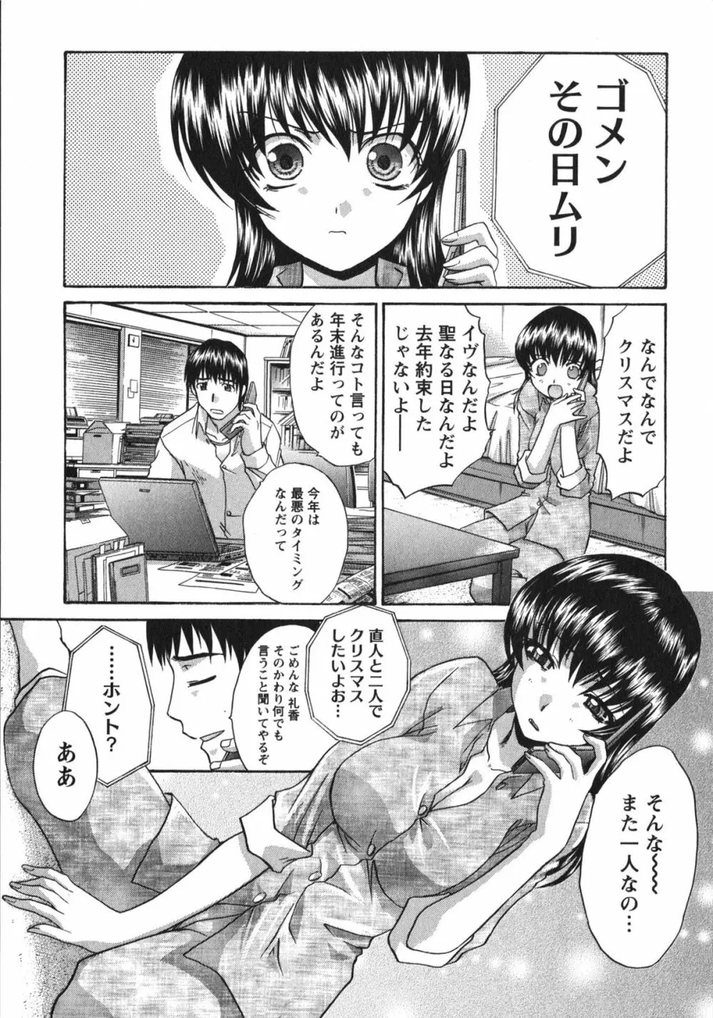 さんぴぃ 15ページ