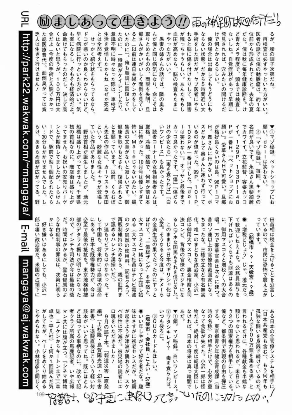 コミックMate 2011年12月号 194ページ