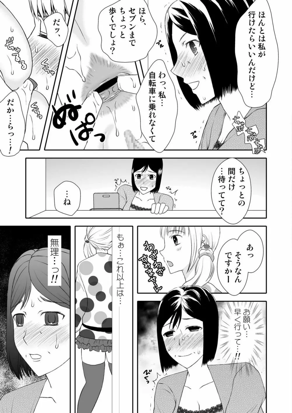 母さんと恋人生活 1～2セット 48ページ