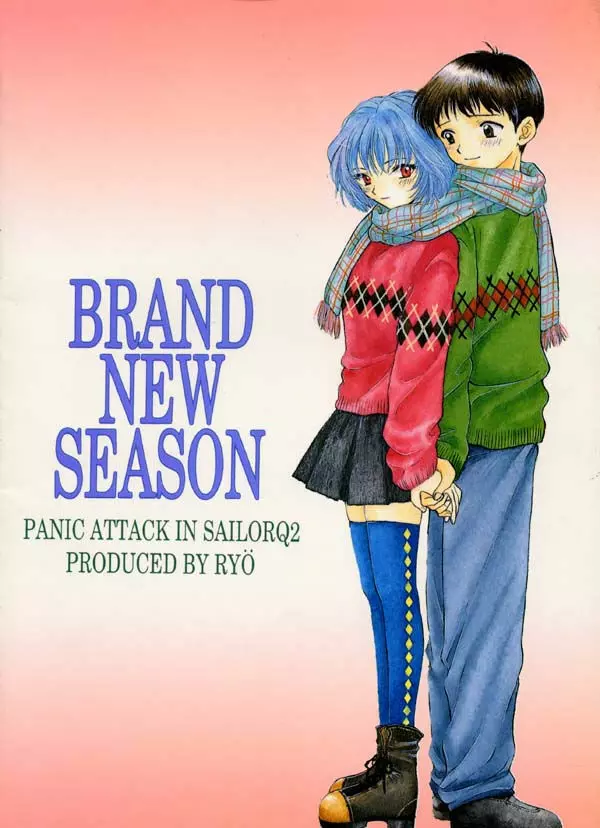 BRAND NEW SEASON 32ページ