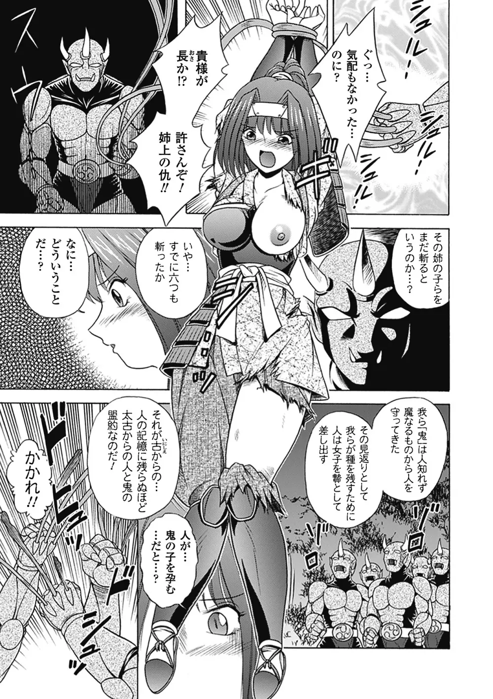 美剣士散華 43ページ