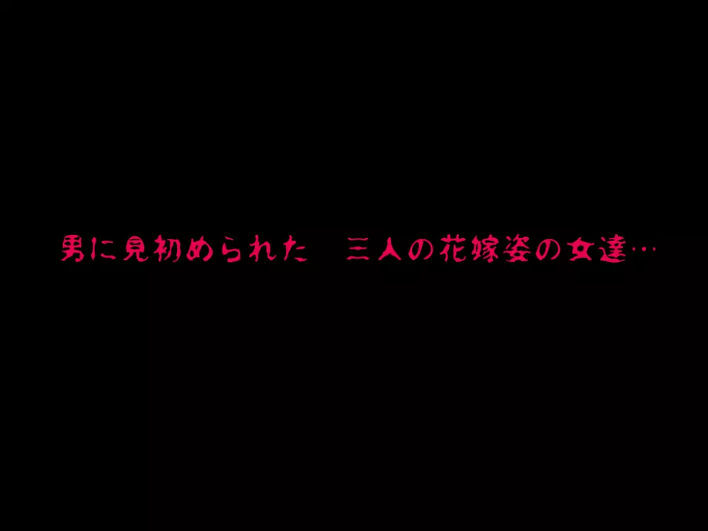 (同人誌)[サークルENZIN] 喜美嶋家での出来事4(完結)セックス結婚式編 106ページ