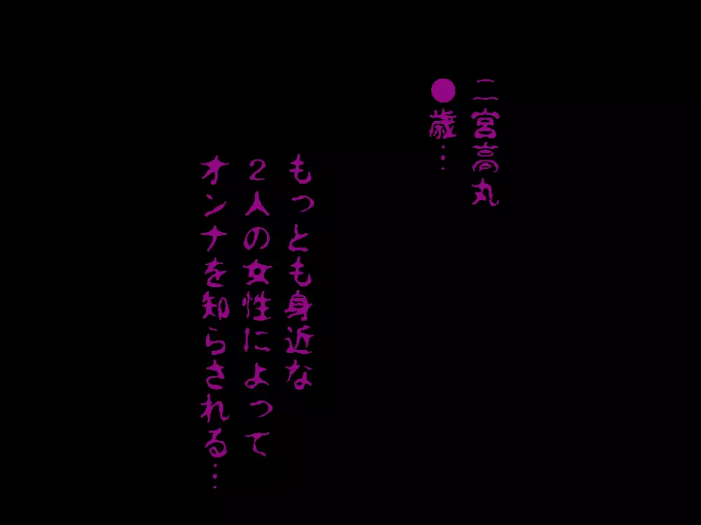 (同人誌)[サークルENZIN] 喜美嶋家での出来事4(完結)セックス結婚式編 240ページ