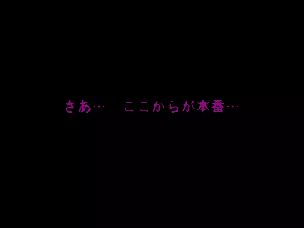 (同人誌)[サークルENZIN] 喜美嶋家での出来事4(完結)セックス結婚式編 394ページ