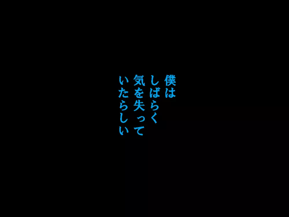 (同人誌)[サークルENZIN] 喜美嶋家での出来事4(完結)セックス結婚式編 41ページ