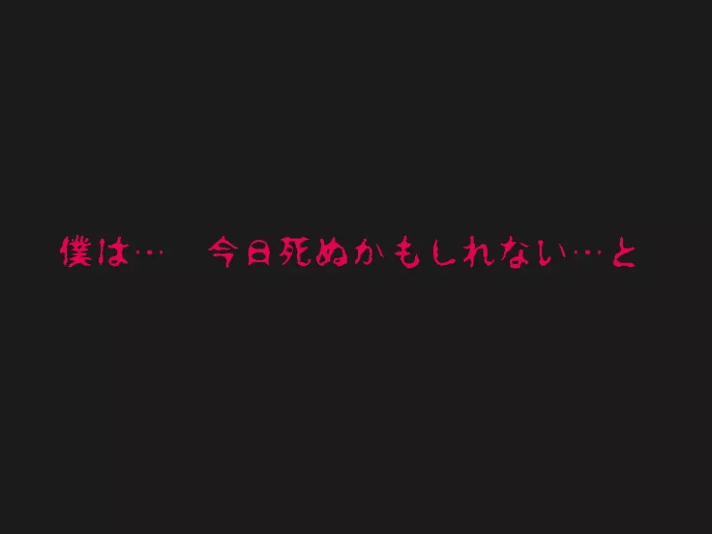 (同人誌)[サークルENZIN] 喜美嶋家での出来事4(完結)セックス結婚式編 610ページ