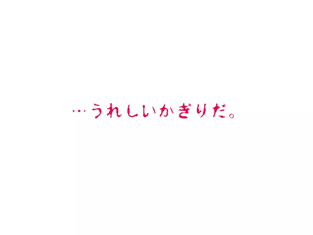 (同人誌)[サークルENZIN] 喜美嶋家での出来事4(完結)セックス結婚式編 657ページ